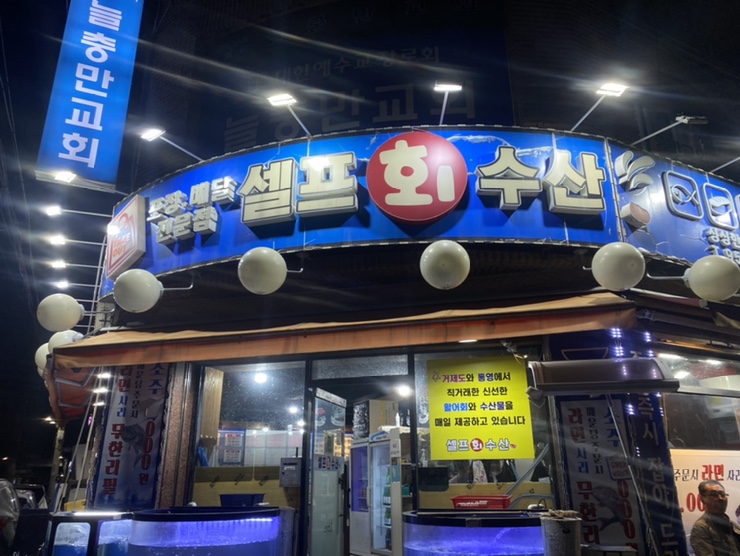 셀프회수산 이미지