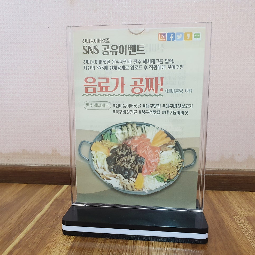 진미능이버섯골 이미지