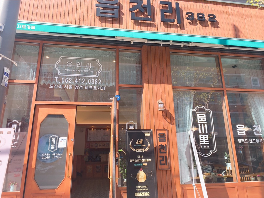 읍천리382첨단점 이미지