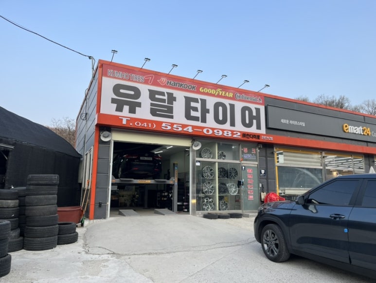 유달타이어 이미지