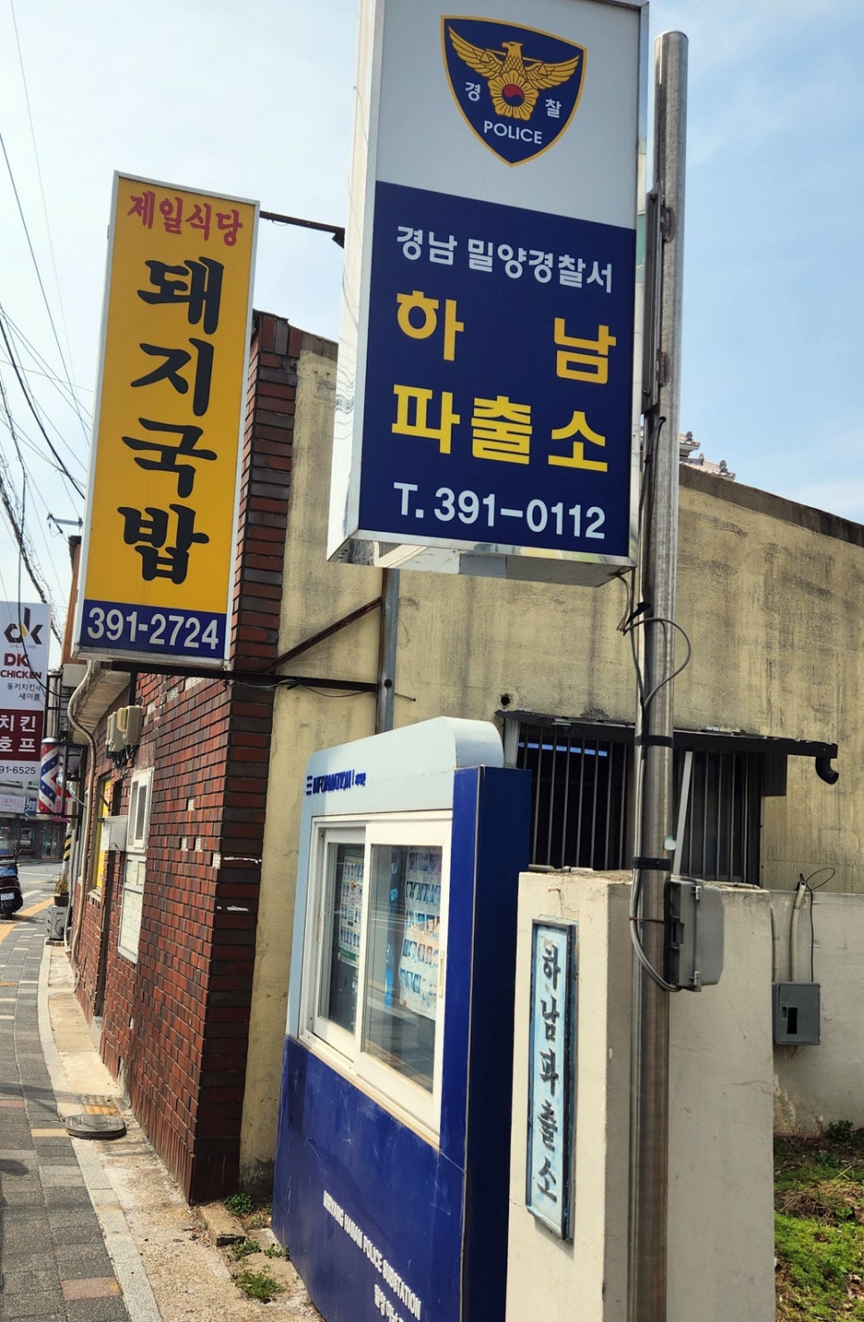 경산제일수산 이미지