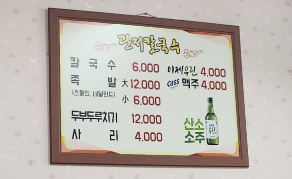 관저칼국수 이미지