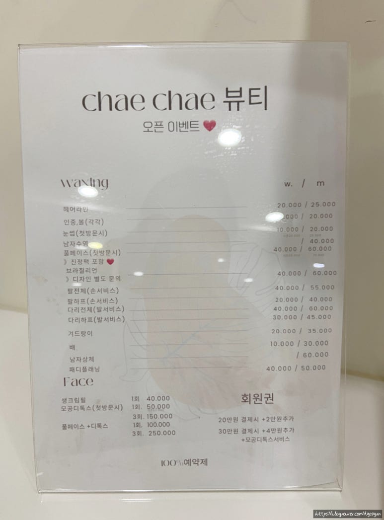채채뷰티 이미지