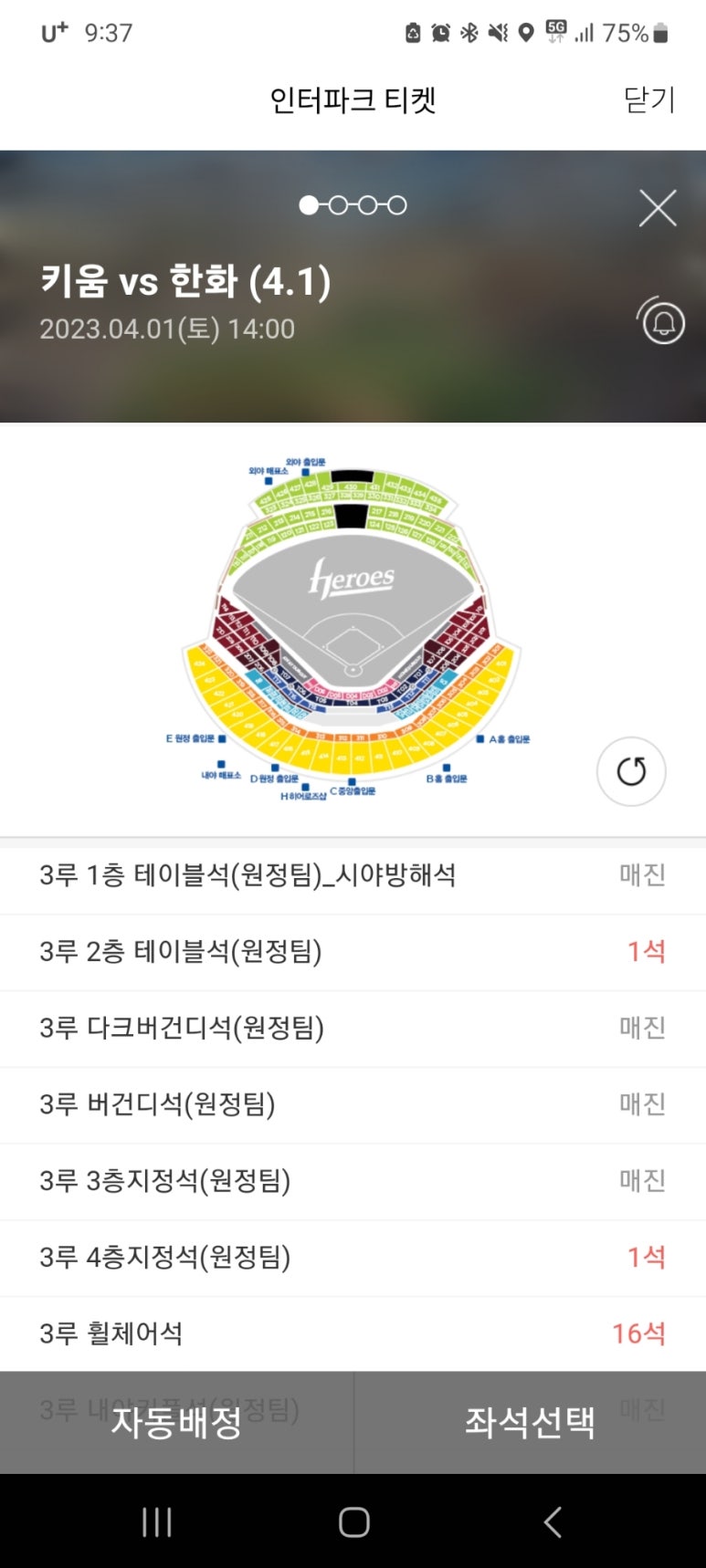 여의도투어 이미지