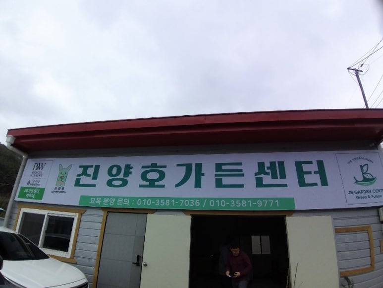 진양센타 이미지