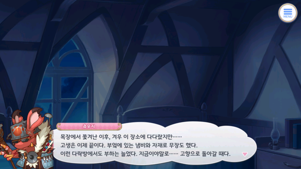 타이니프린세스 이미지