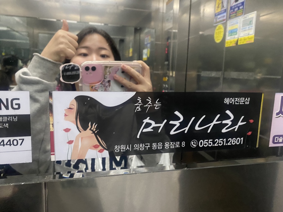 춤추는머리나라 이미지