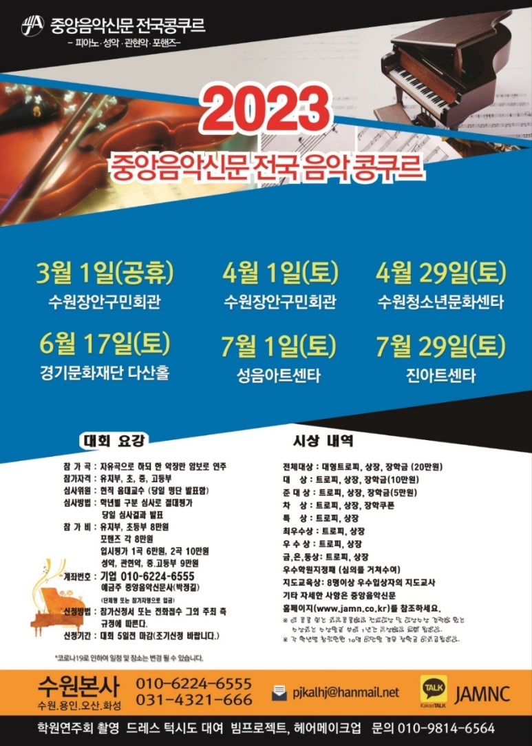 계원음악학원 이미지