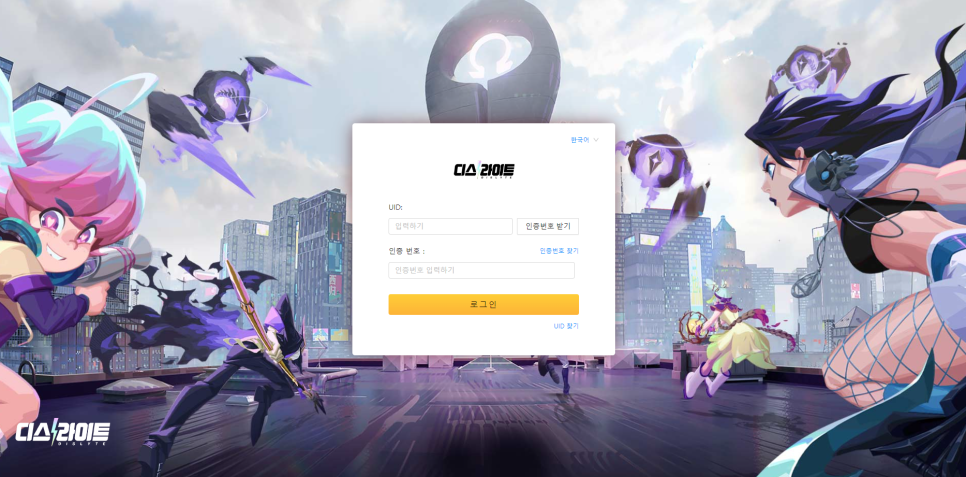 디스페이지 이미지