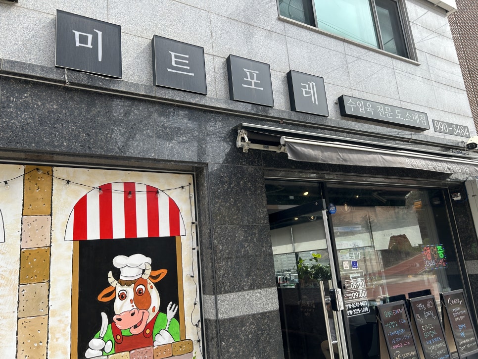 미트포레 이미지