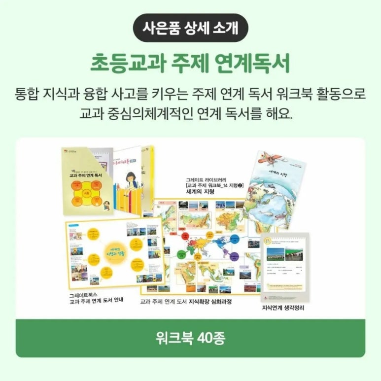 지혜랑책이랑 이미지