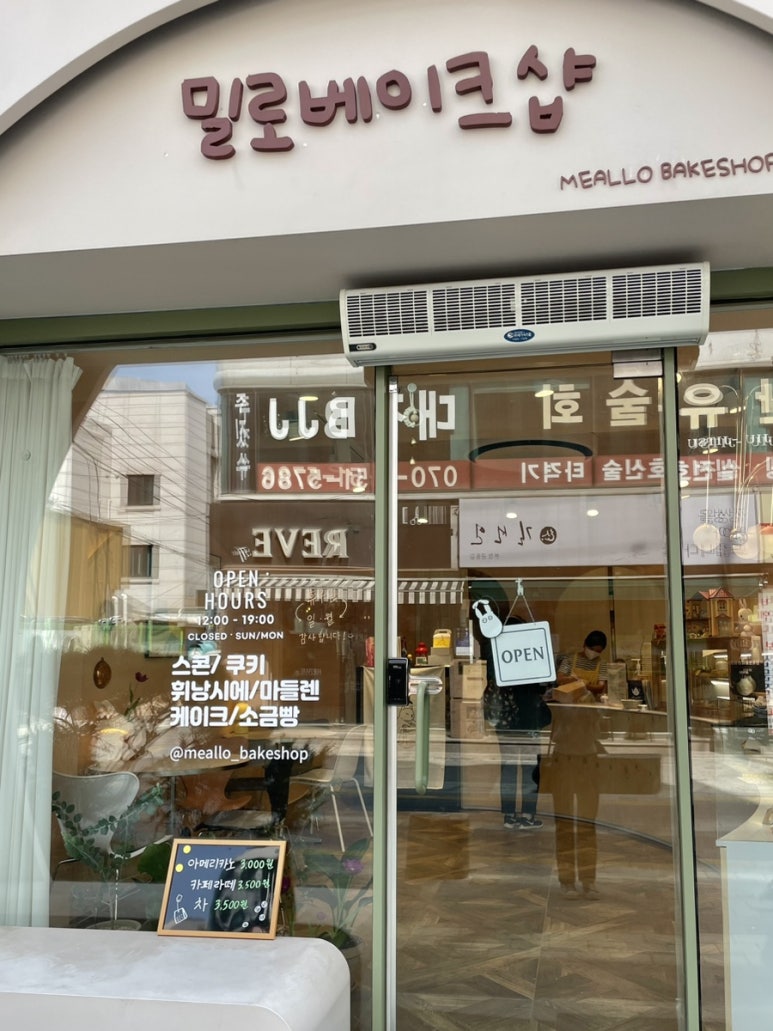 밀로베이크샵 이미지