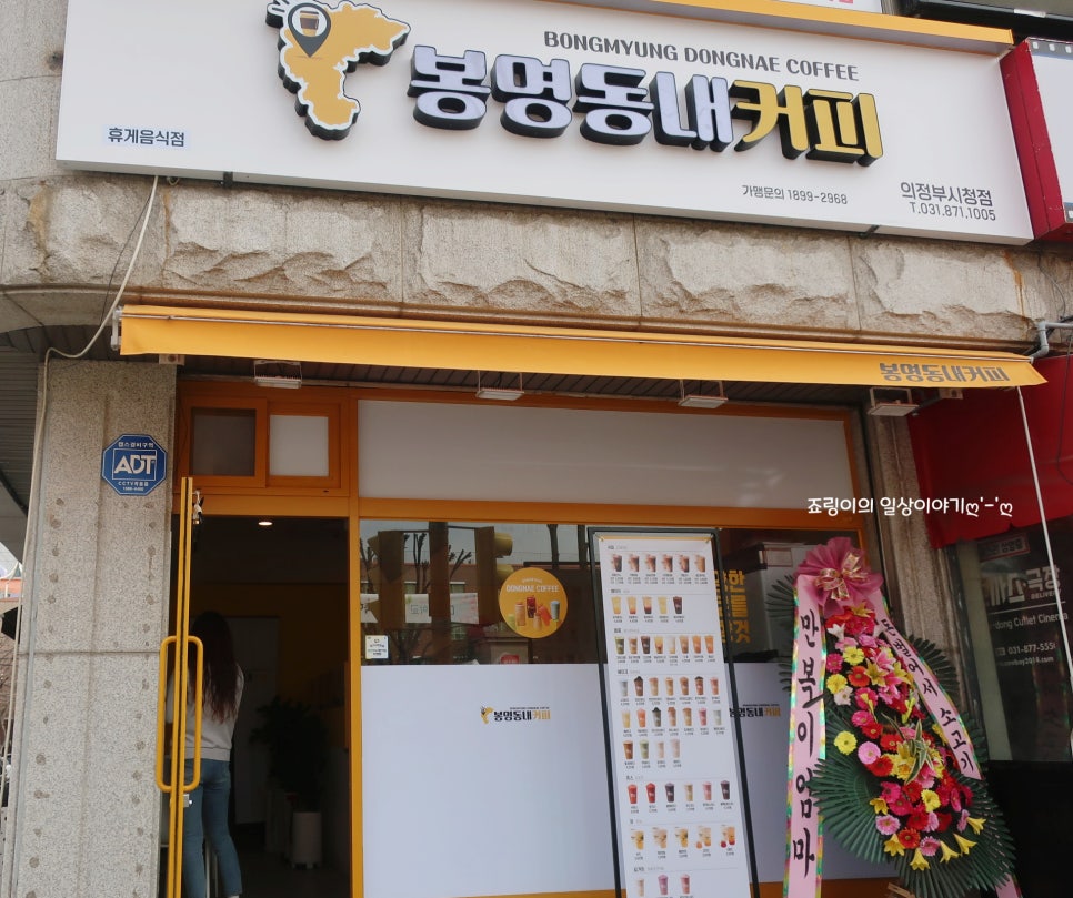 봉명동내커피의정부 이미지