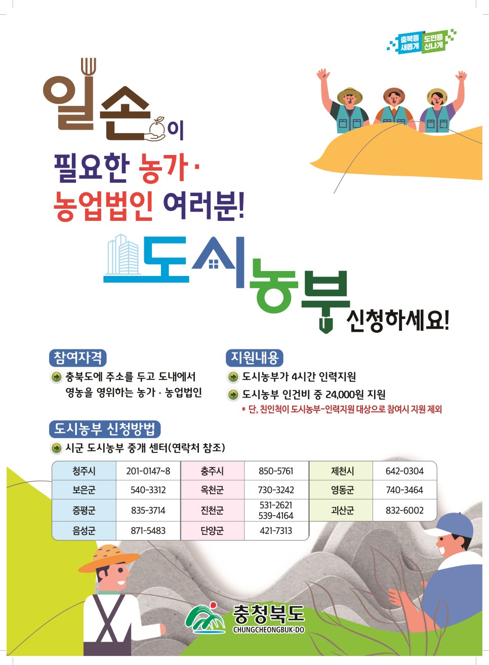 농부인력 이미지