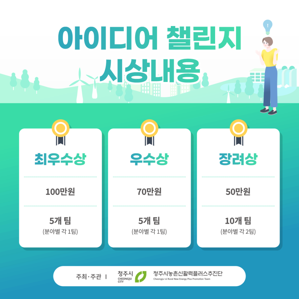 아이디어엑션 이미지