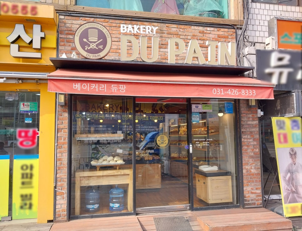베이커리듀팡 이미지