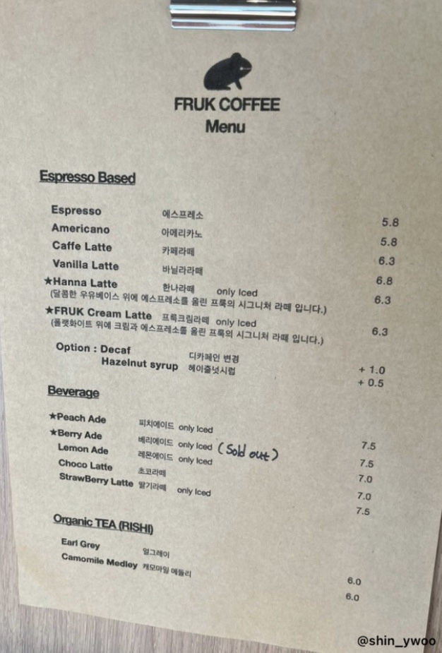 프룩(FRUK) 이미지