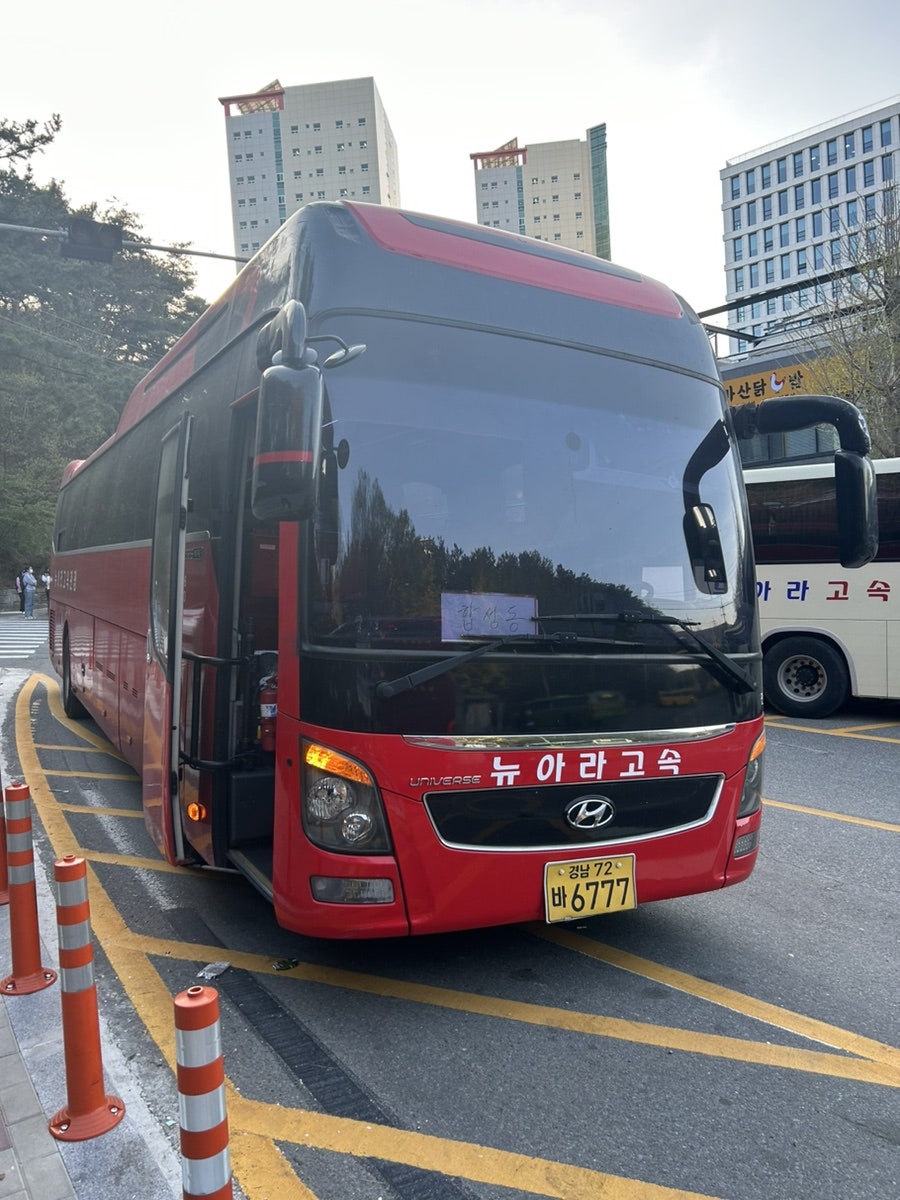 뉴아라고속관광 이미지