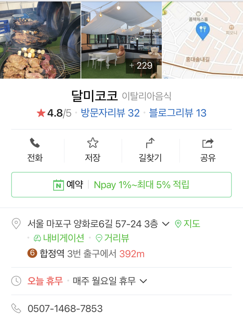 달미코코 이미지