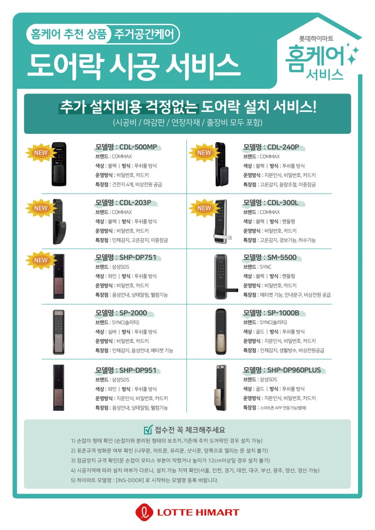 청결지키미 이미지