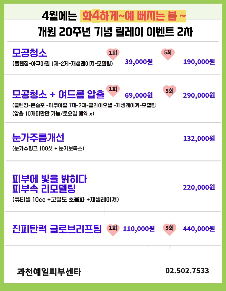 미소지앤 에스테틱 이미지