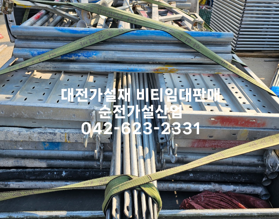 유성가설산업 이미지