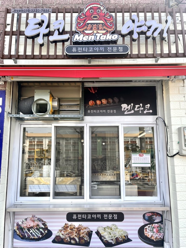 멘다코 이미지