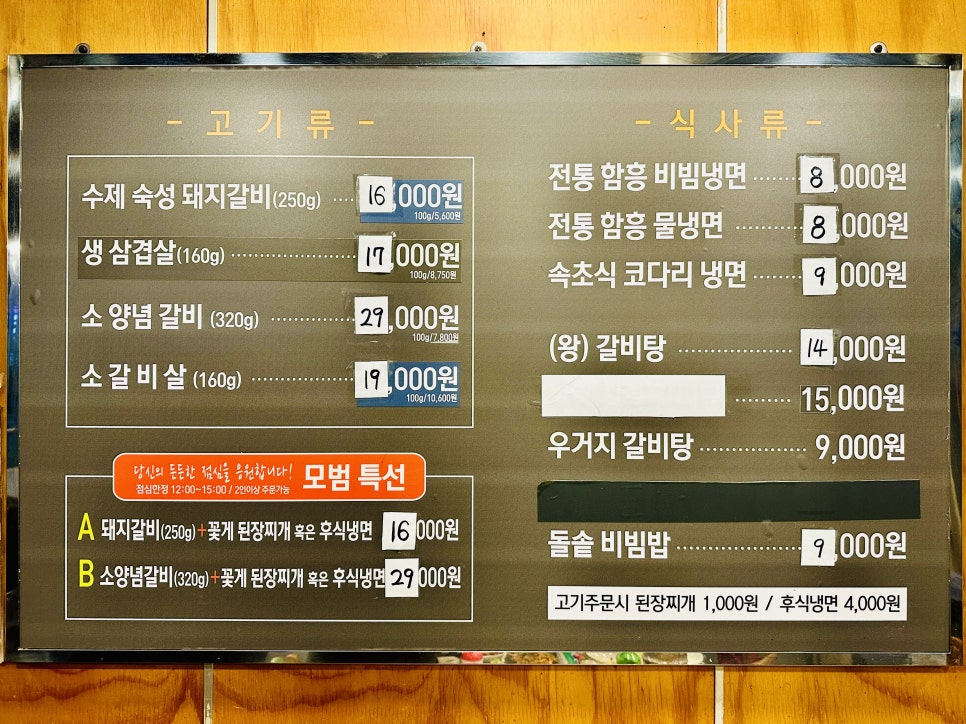 모범갈비 이미지