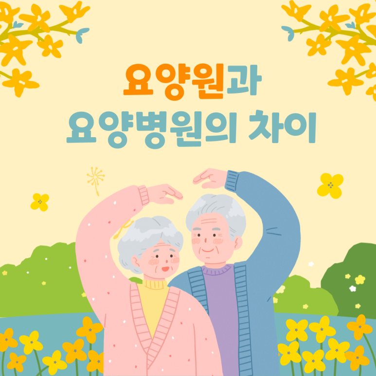 봉담 다정요양원 이미지