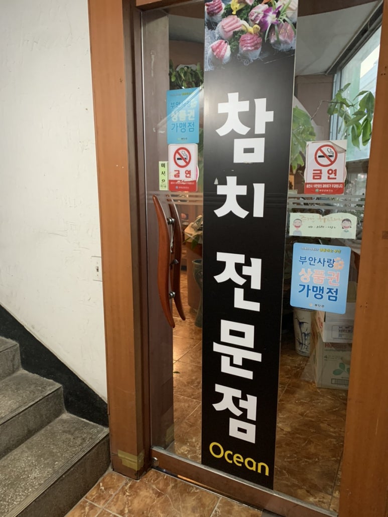 오션참치 이미지