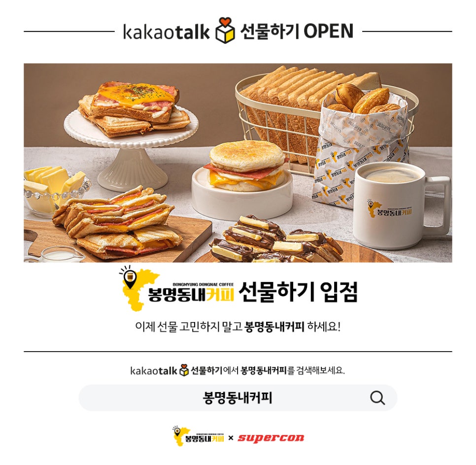 봉명동내커피 이미지