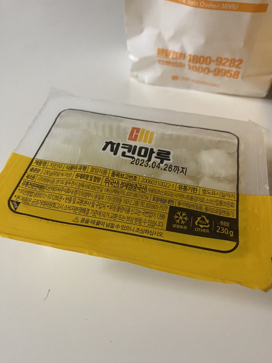 치킨마루수내파크타운점 이미지