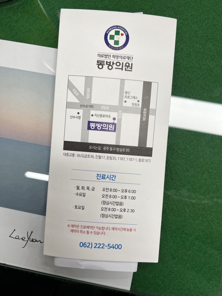 봉선동미용실다음 이미지