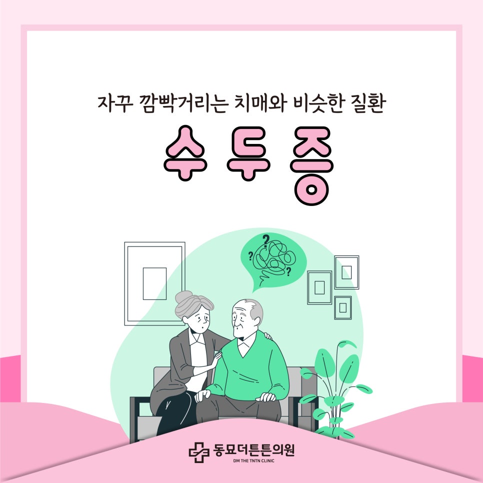 하나로신경과의원 이미지