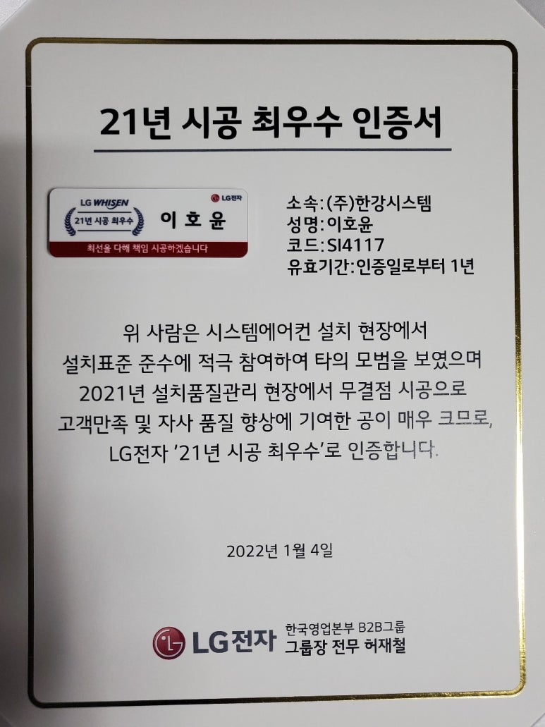 조은냉동 이미지