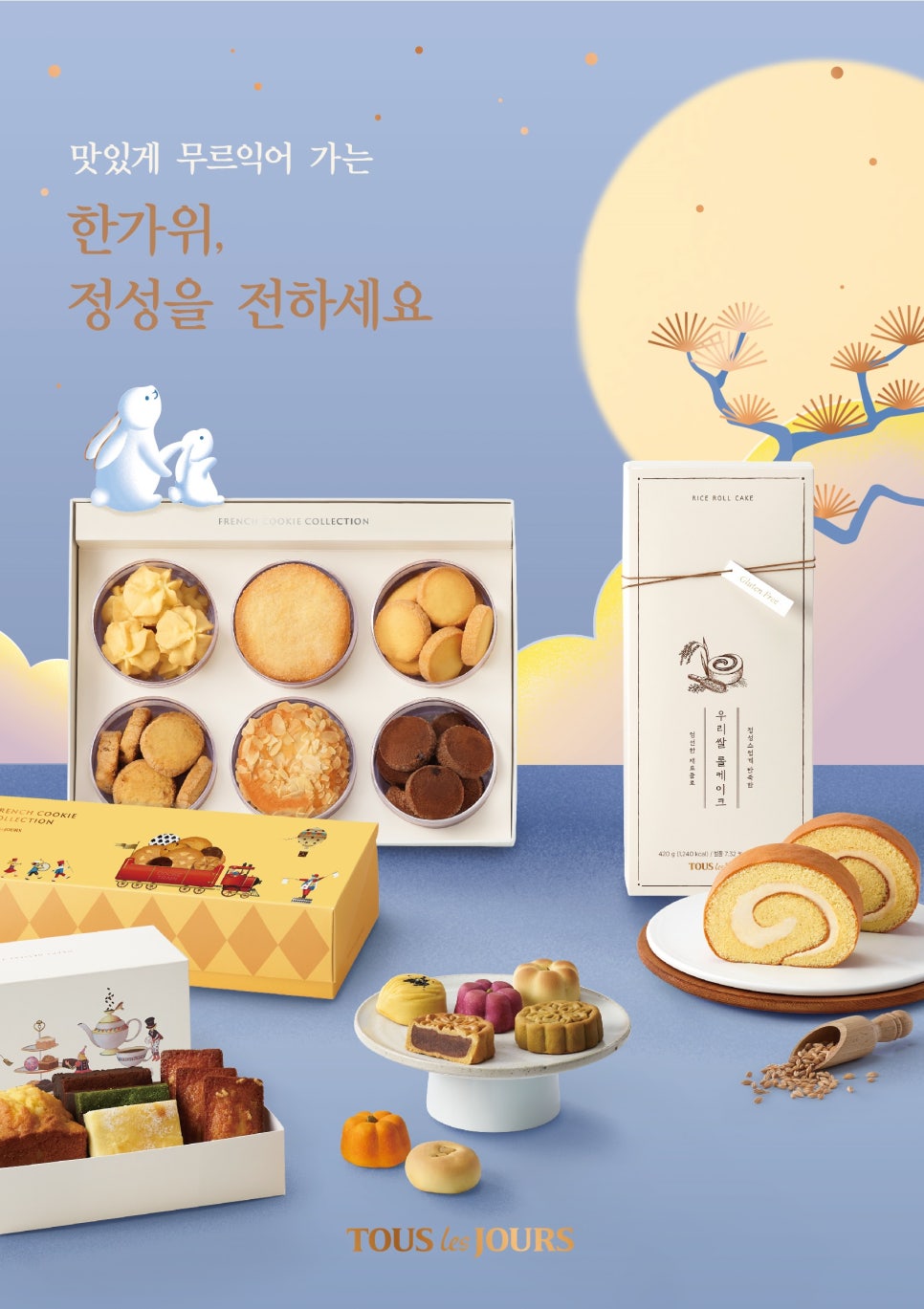 뚜레쥬르위든 이미지
