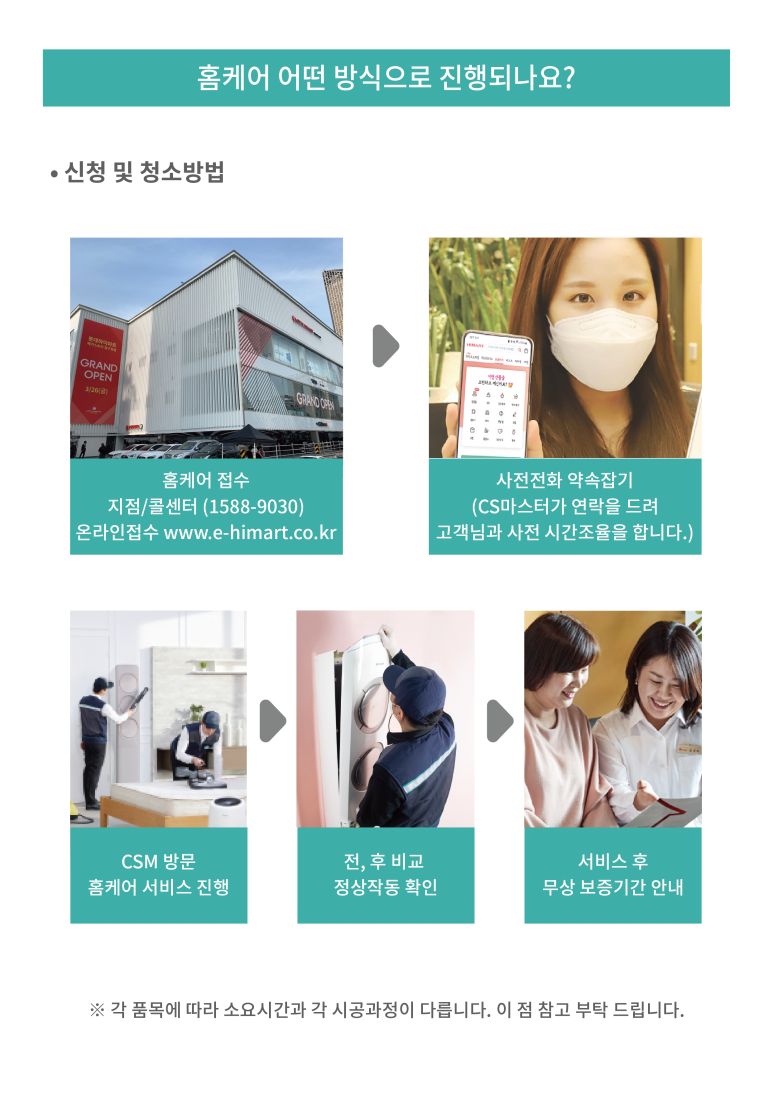 청결지키미 이미지