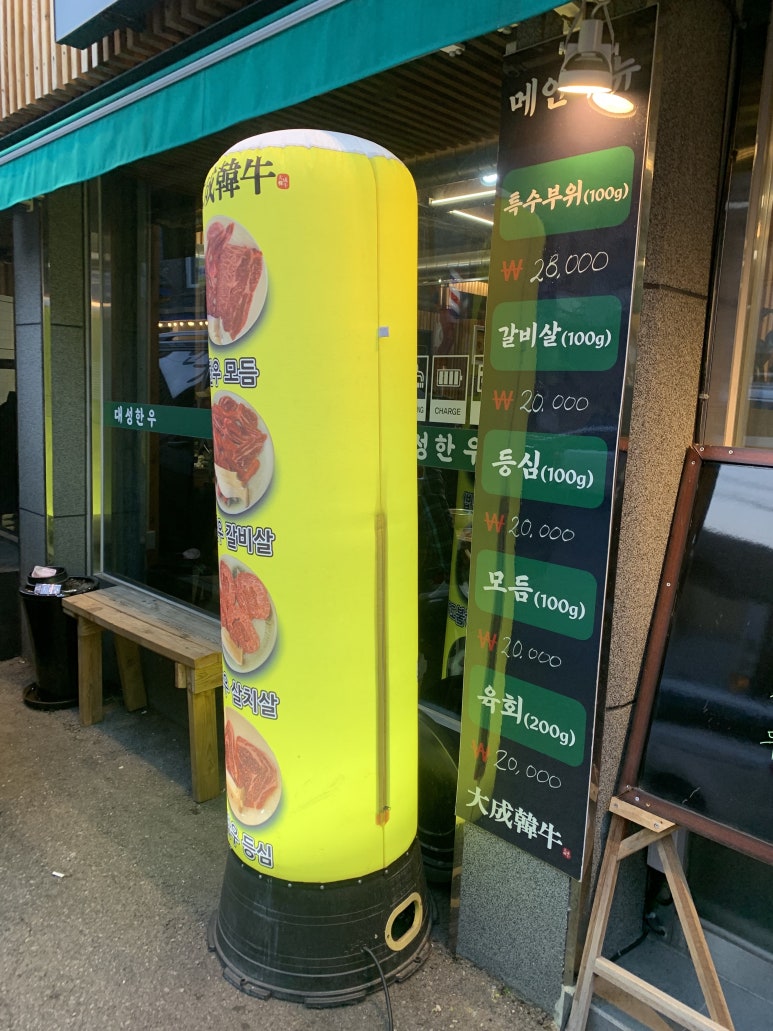 대성한우암소식육식당 이미지