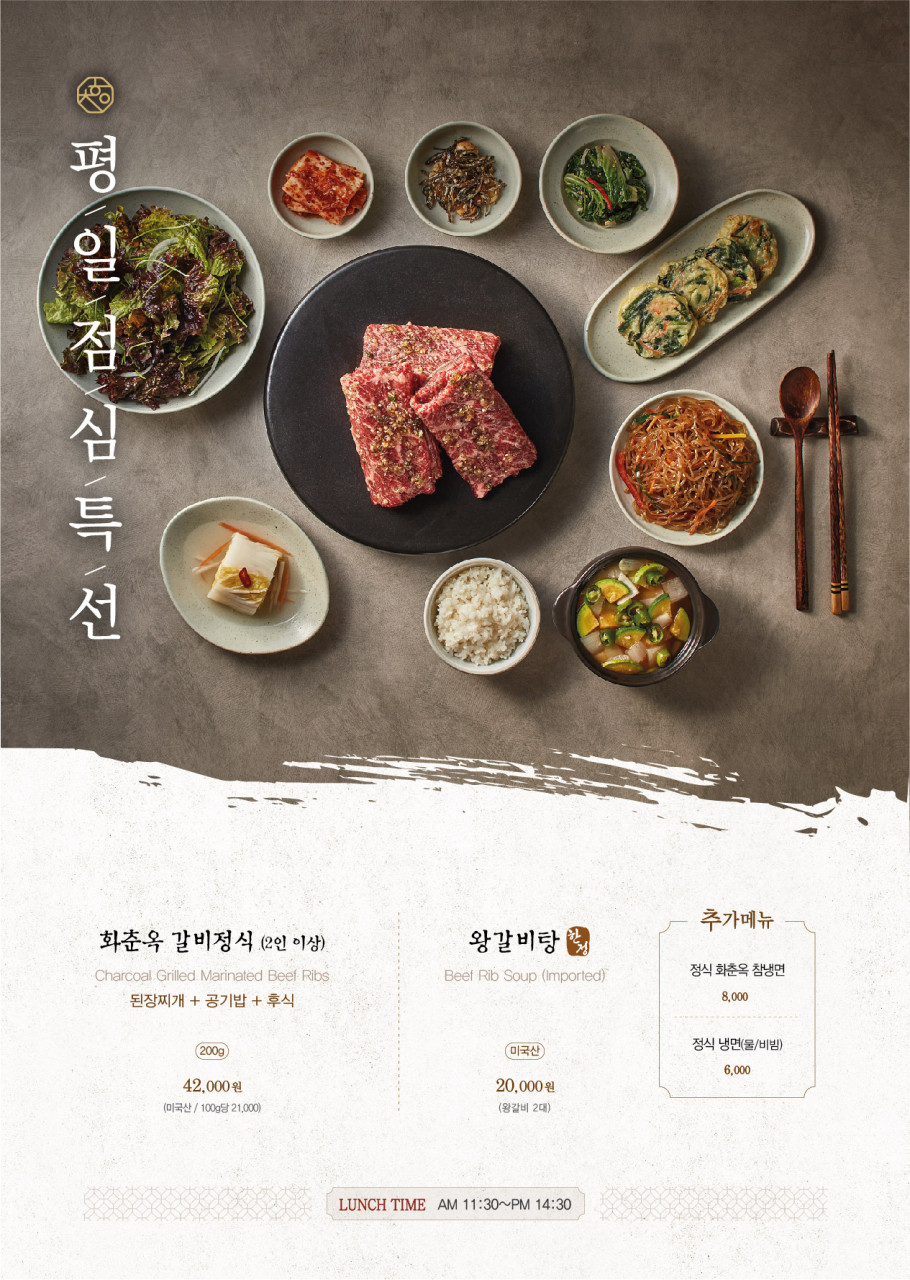 화춘옥청담 이미지