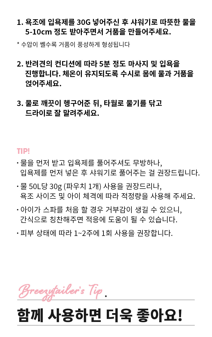 목욕용품점 이미지