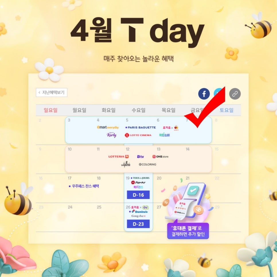 파리바게트(성남점) 이미지