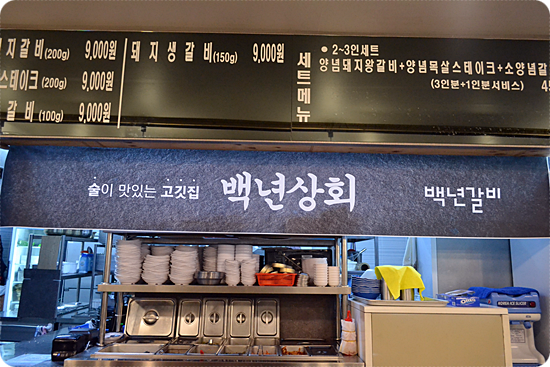 대대갈비 이미지