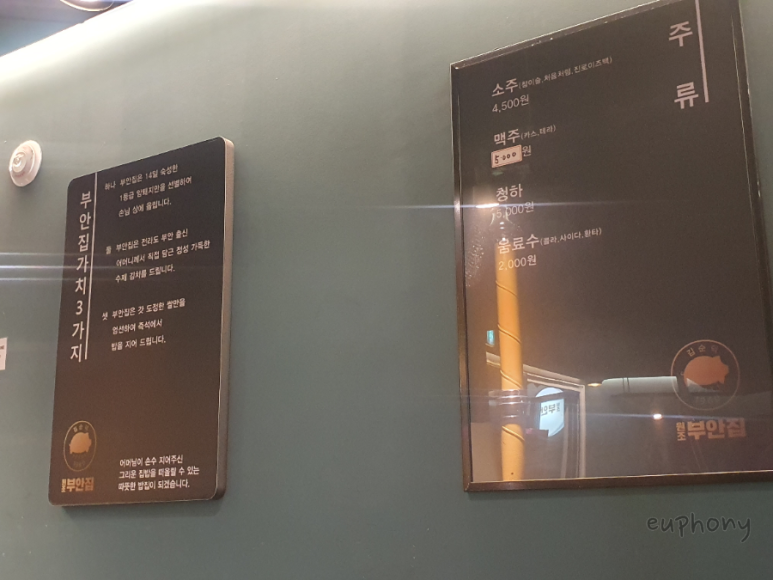 원조부안집도화점 이미지