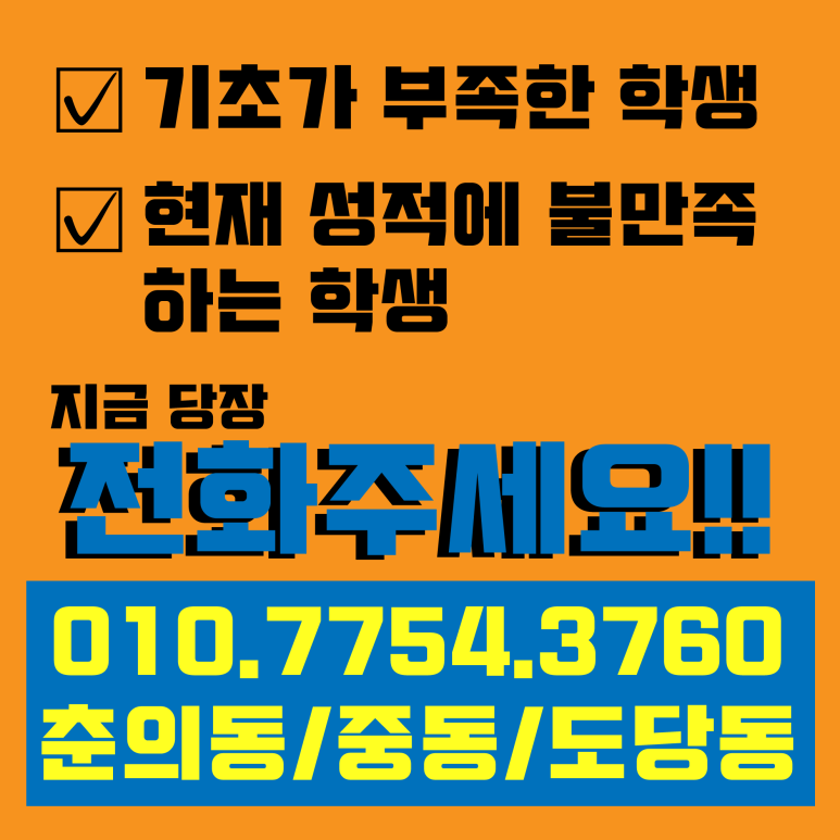 멘토링수학교습소 이미지
