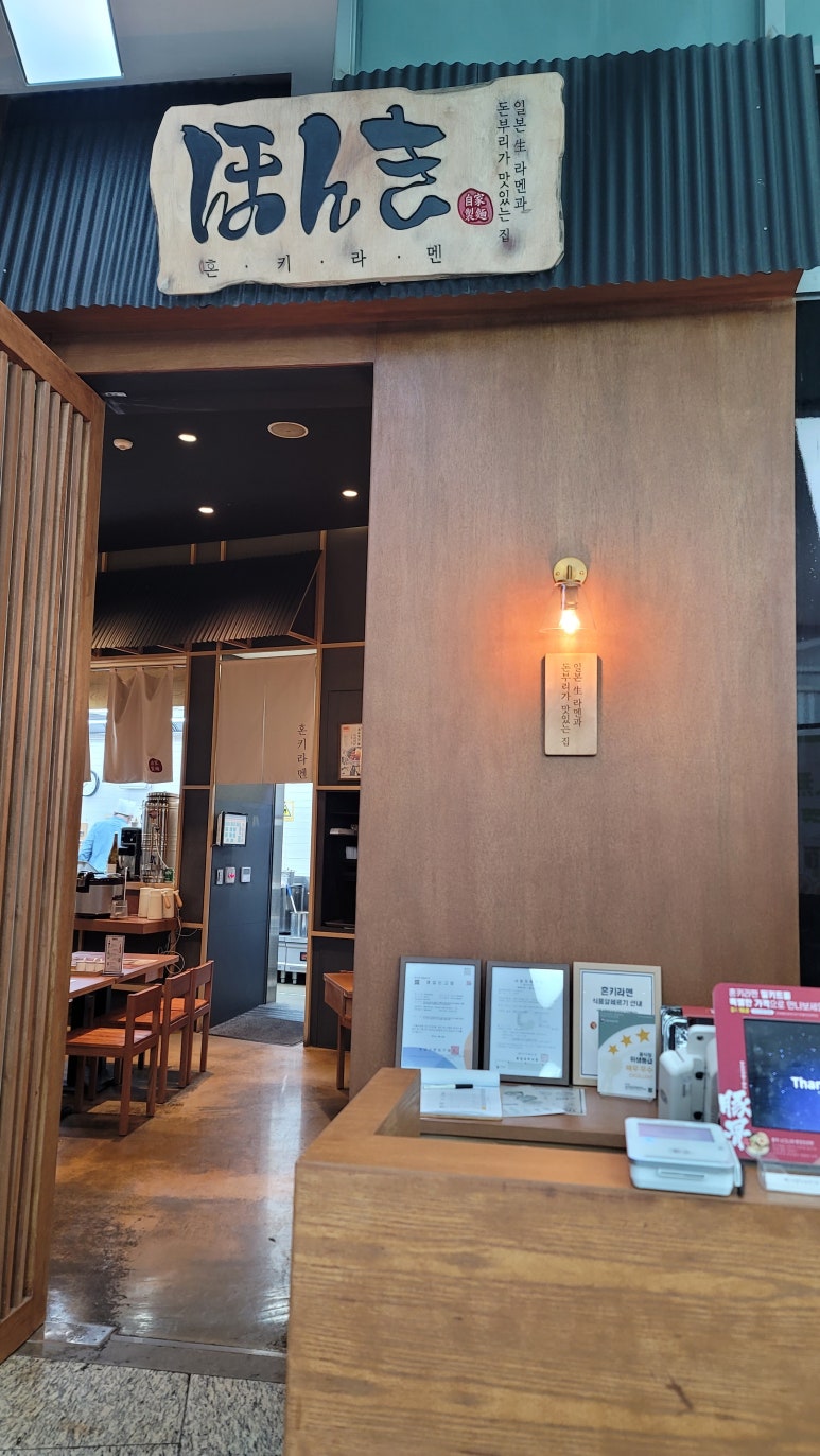 혼키라멘 이미지