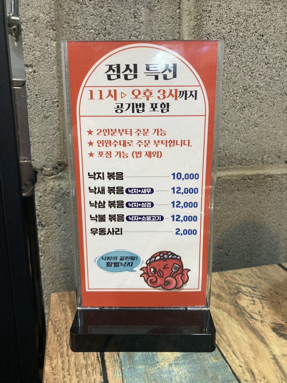 황뻘낙지 이미지