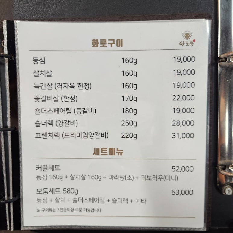 양도둑갈산점 이미지