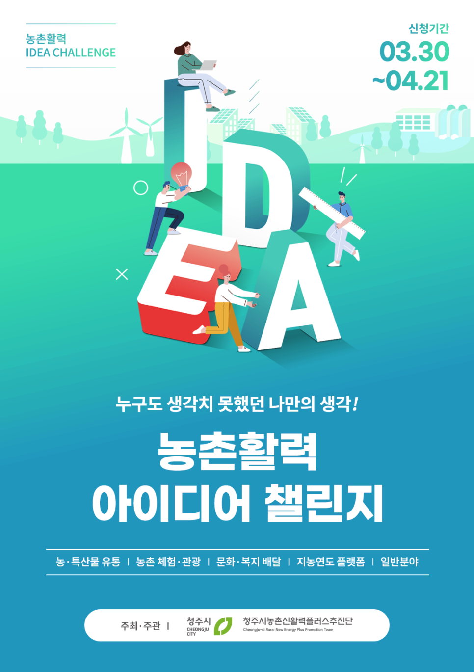 아이디어엑션 이미지