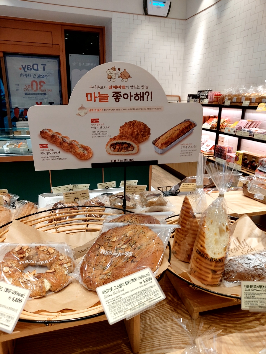 뚜레쥬르범물점 이미지
