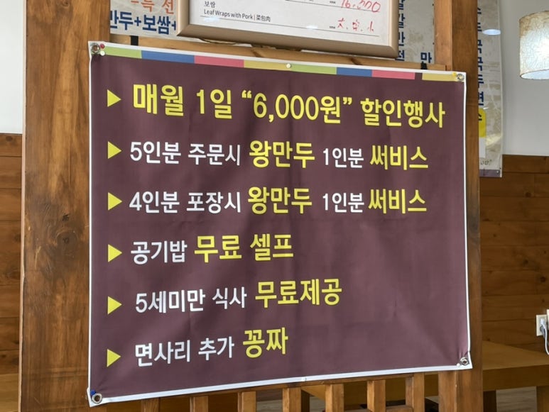 명동왕만두 이미지